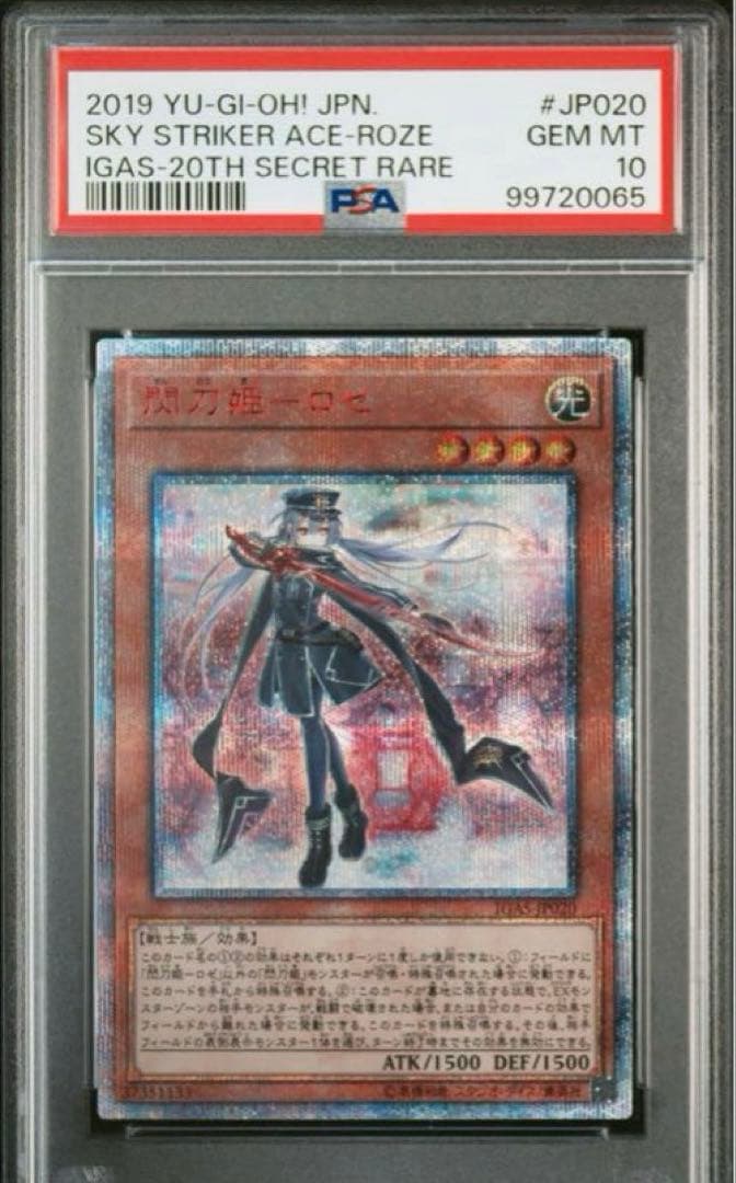 【PSA10】 閃刀姫ロゼ　20thシークレットレア 遊戯王デュエルモンスターズ 閃刀姫-ロゼ《PSA10》[20thｼｰｸﾚｯﾄ](IGAS-JP020) | 遊戯王,特価 | Bee