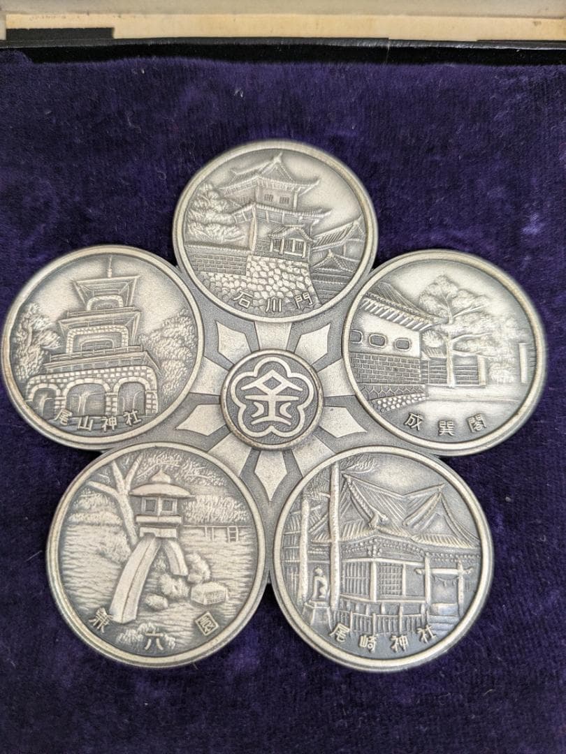 金沢百万石祭 第20周年記念メダル - メルカリ