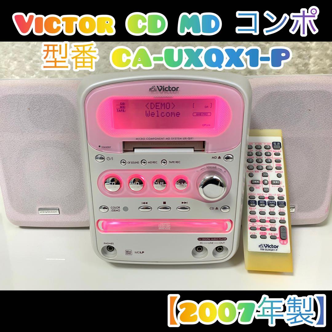 □ Victor コンポ CD MD カセット ピンク CA-UXQX1-P - メルカリ