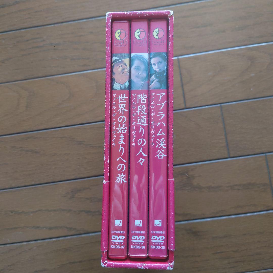 マノエル・デ・オリヴェイラ傑作選 DVDボックス価格交渉 受付ます