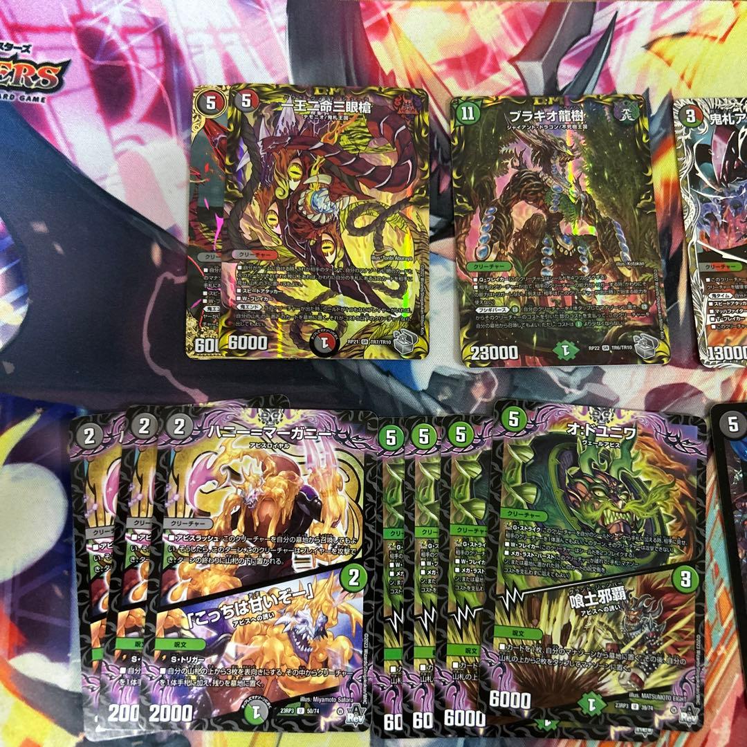 デアリ墓地ソースデッキパーツ デュエマ デュエルマスターズ 計20枚