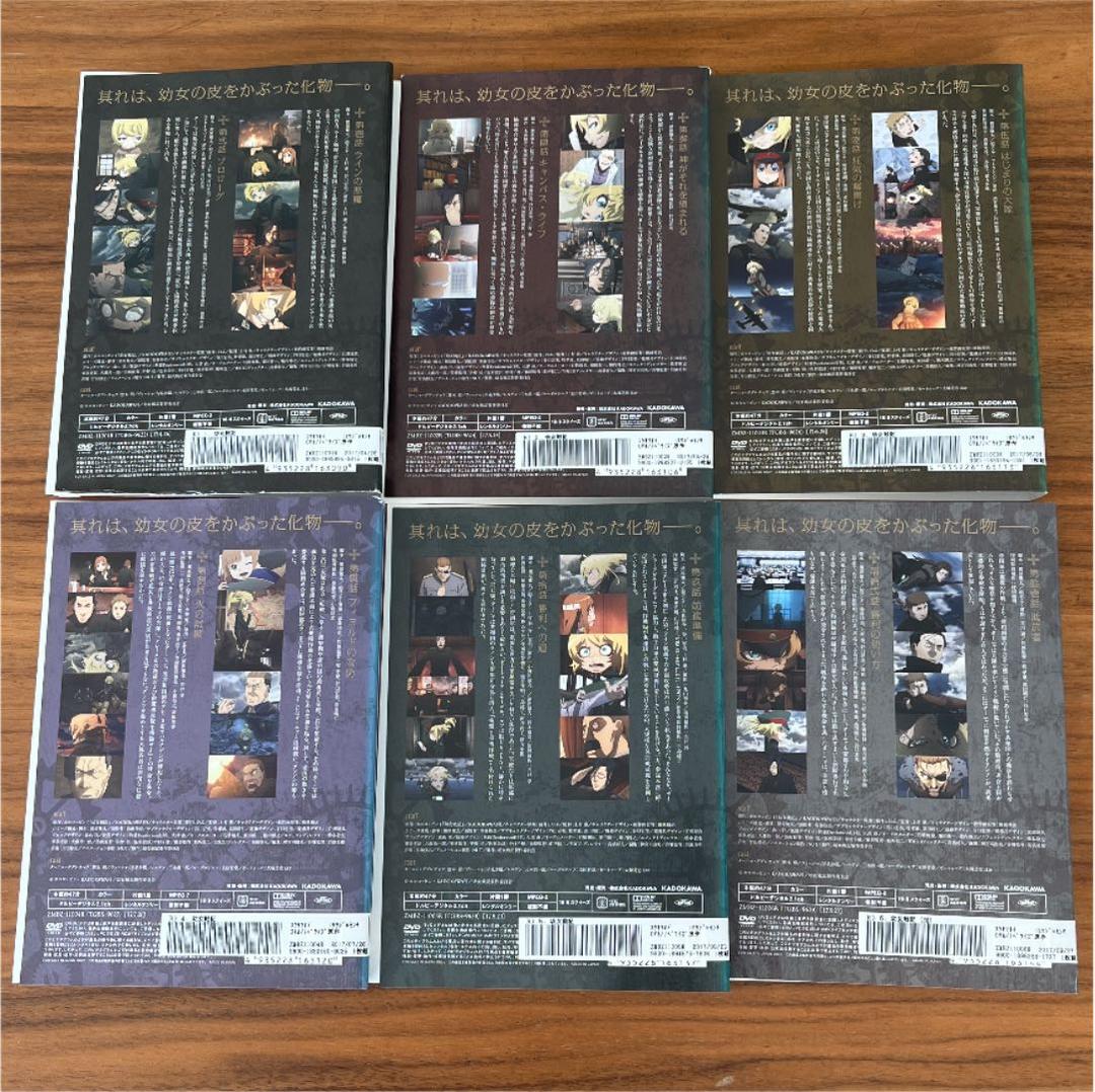 幼女戦記 DVD 全6巻 全巻セット - メルカリ