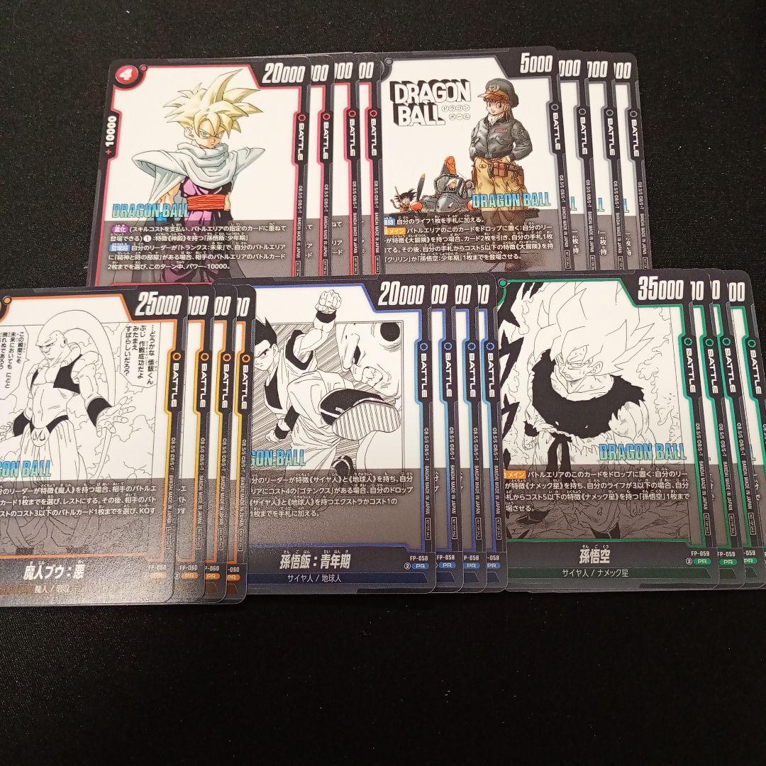 ドラゴンボールフュージョンワールド manga プロモ ブルマ フルコンプ