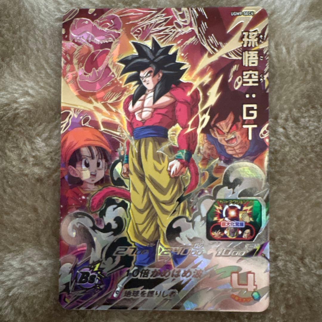 スーパードラゴンボールヒーローズ ugm9-sec4 孫悟空:GT - メルカリ