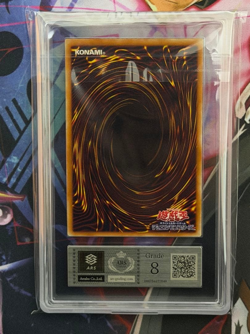 ARS8】真紅眼の黒竜 旧レリーフ アルティメット PSA8相当 レッドアイズ