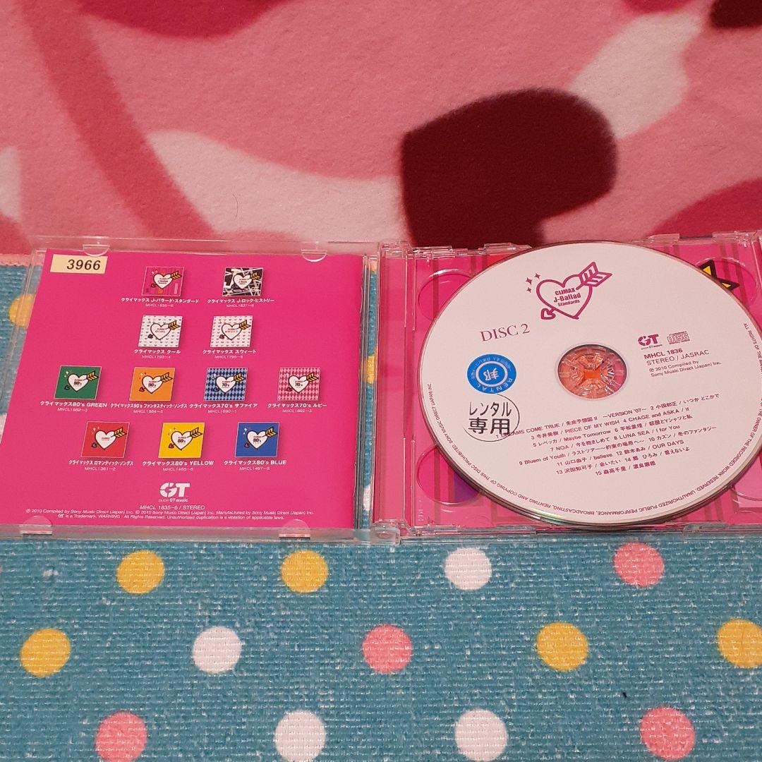 クライマックス～J-バラード・スタンダード - メルカリ