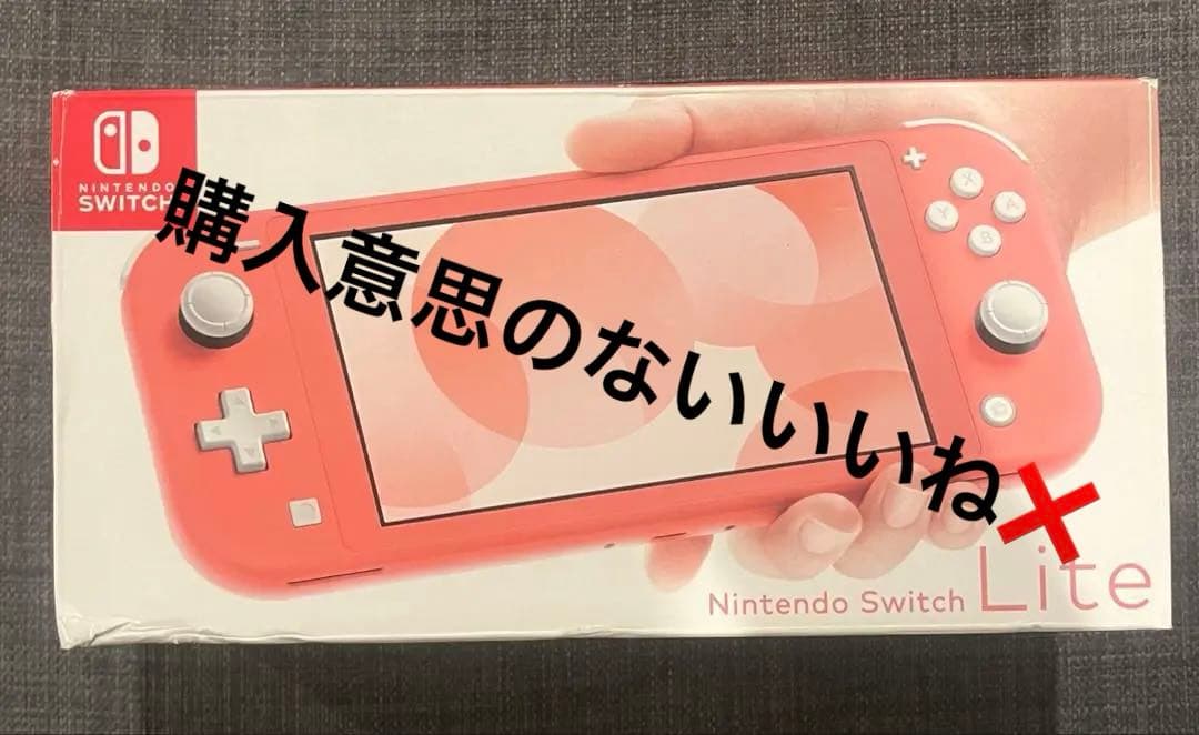 2月24日まで限定販売‼︎ Nintendo Switch Lite 本体 Amazon.co.jp: Nintendo Switch Lite コーラル : ゲーム