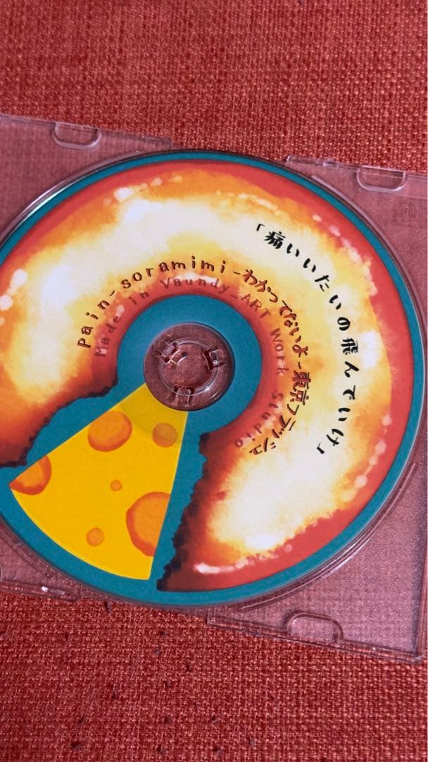 Vaundy 珍源祭 CD 痛い痛いのとんでいけ - メルカリ