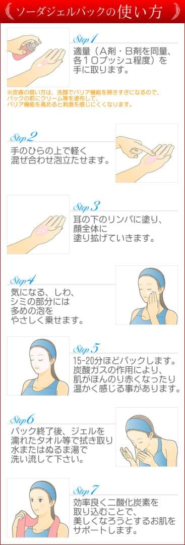 自宅エステ 炭酸ジェルパック 保湿 お 手頃 価格