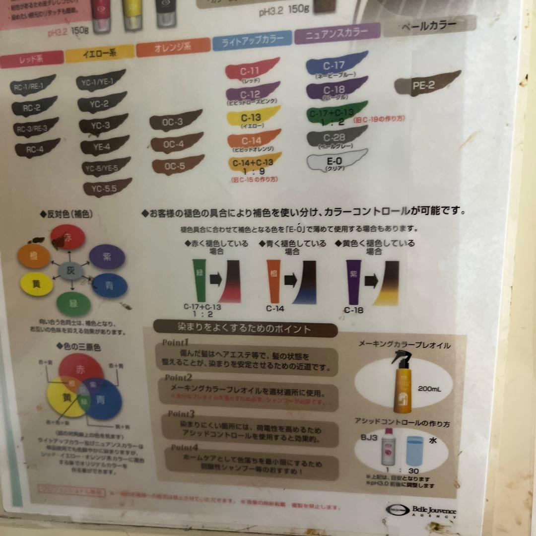 新品未使用品 ベルジュバンスカラー剤YC3 肌に優しい、痛めない