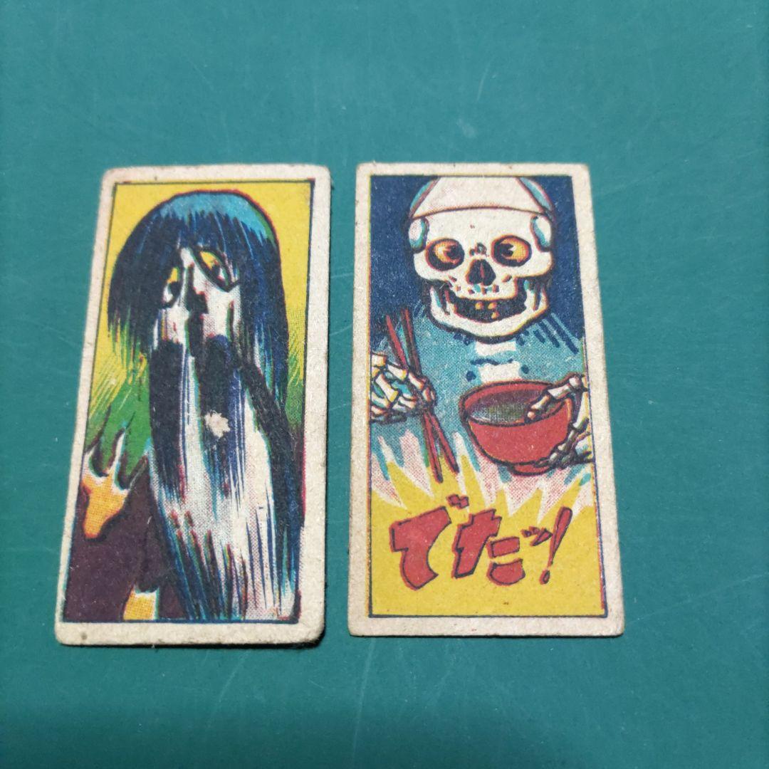 お化け 妖怪めんこ 11枚 - メルカリ