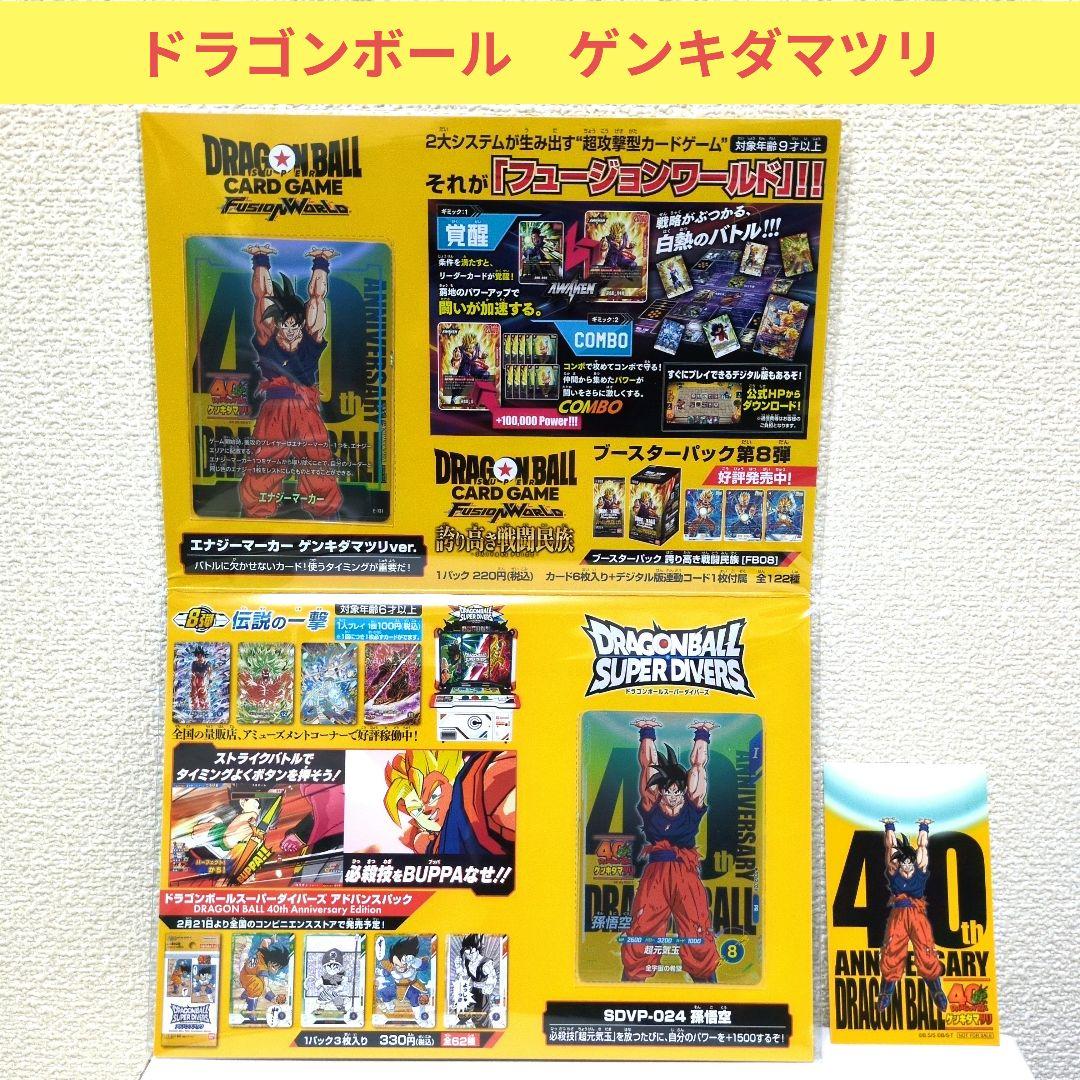 ゲンキダマツリ 入場特典 - メルカリ