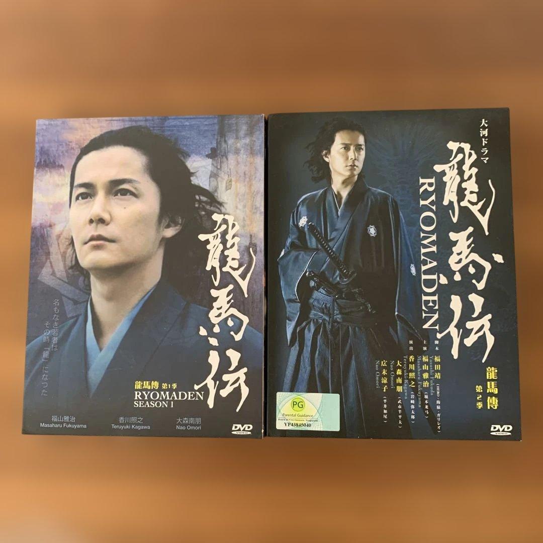 NHK大河ドラマ/龍馬伝【DVD】 全48話（4枚組） - メルカリ