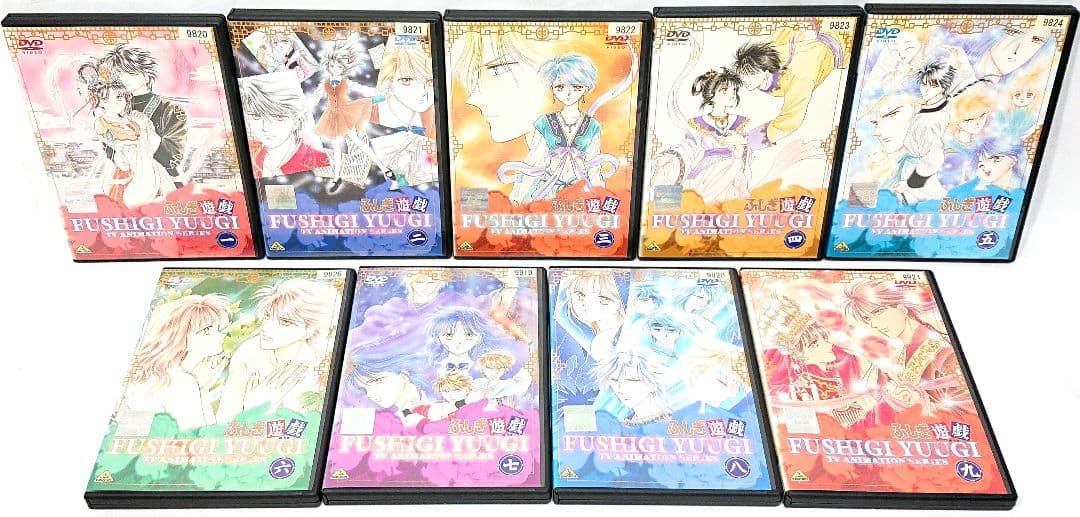 ふしぎ遊戯【一部/二部/OVA】DVD 全12巻セット