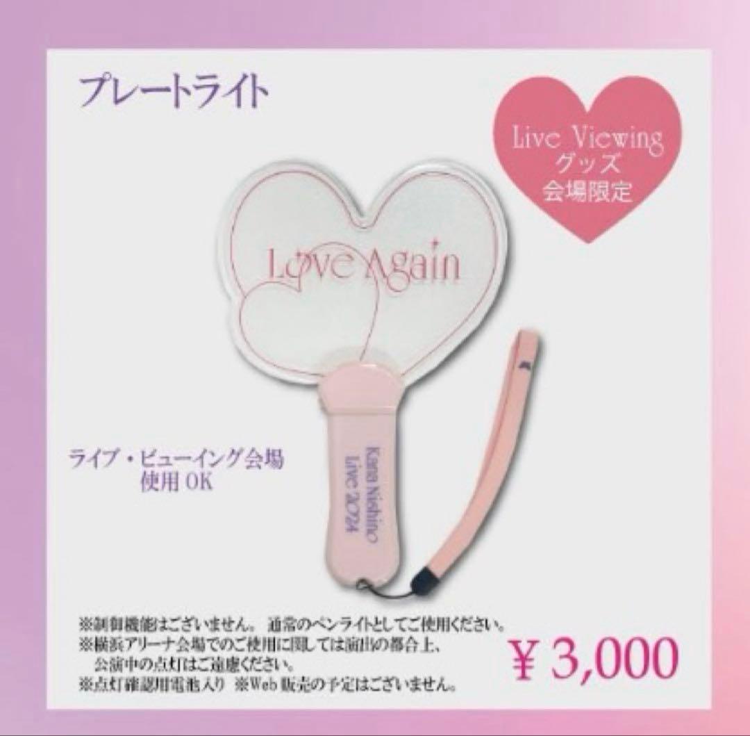 西野カナ Love Again ライブ 2024 - メルカリ