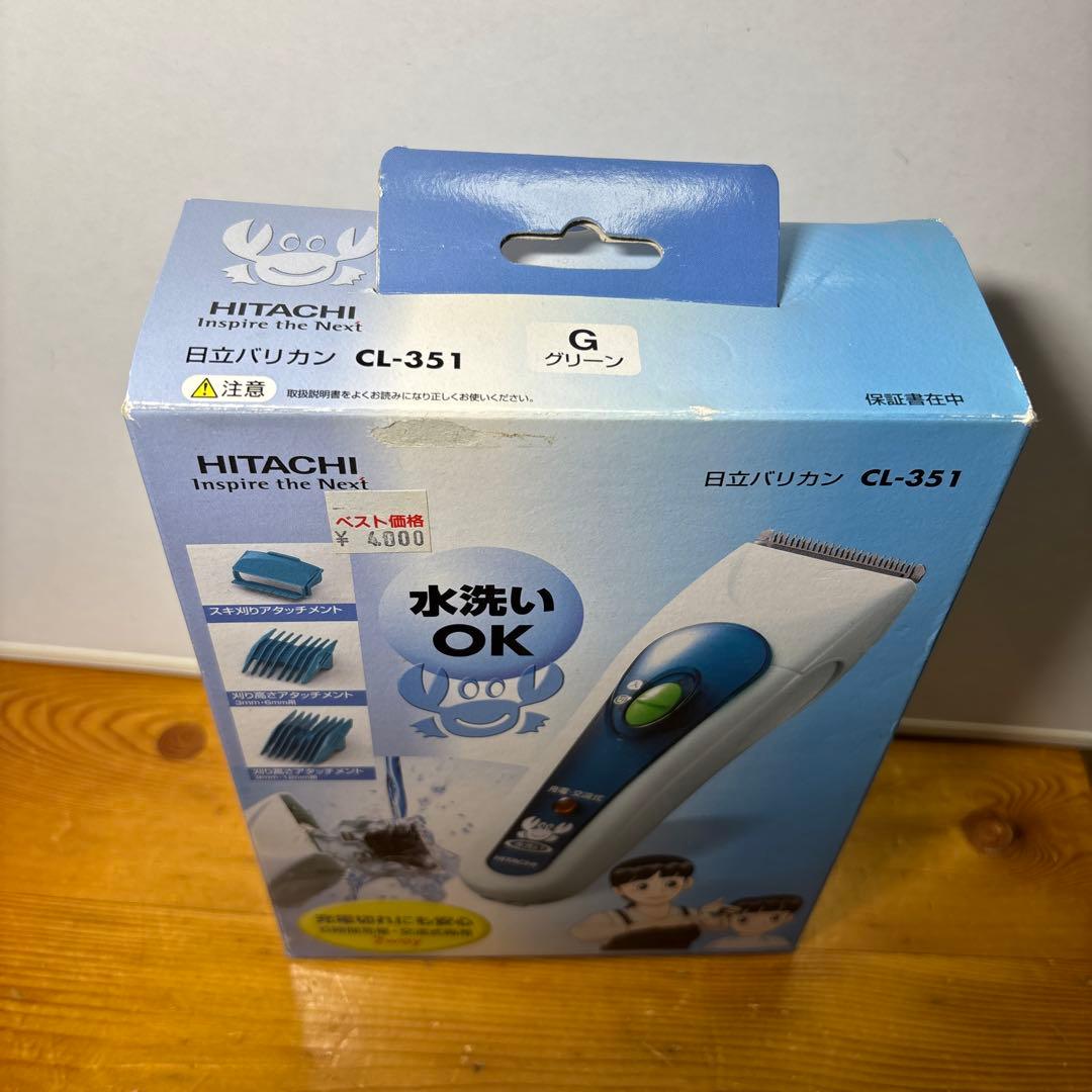 HITACHI 白立バリカン CL-351 グリーン - メルカリ