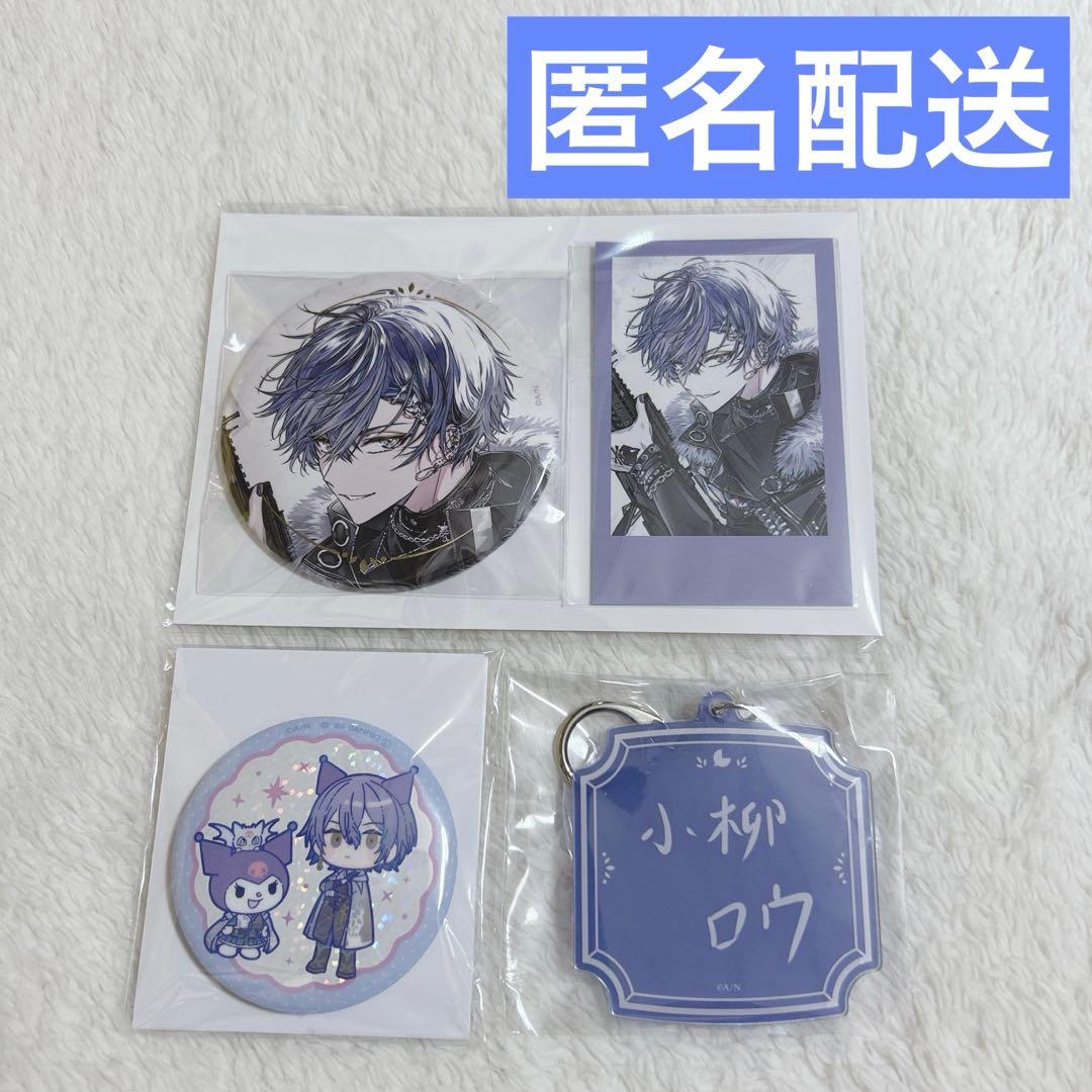 にじさんじ 小柳ロウ 誕生日＆サンリオ 缶バッジ・チェキ