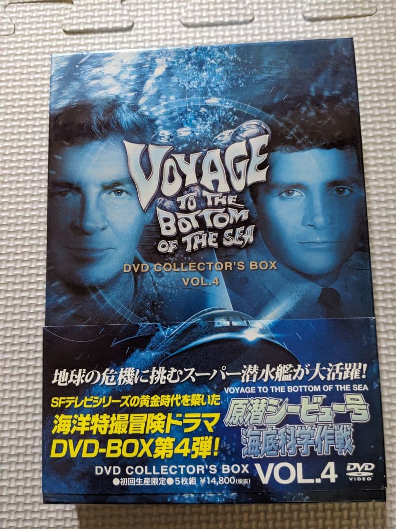 廃盤　原潜シービュー号 海底科学作戦 コレクターズBOX　Vol.4　激レア 原潜シービュー号～海底科学作戦 DVD COLLECTOR'S BOX Vol.1