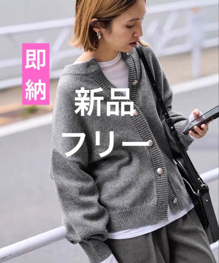 【未使用】FRAMEWORK メタルボタン 2WAYカーディガン 毛100% FRAMeWORK - 【未使用】FRAMeWORK メタルボタン2WAYカーディガン 毛100