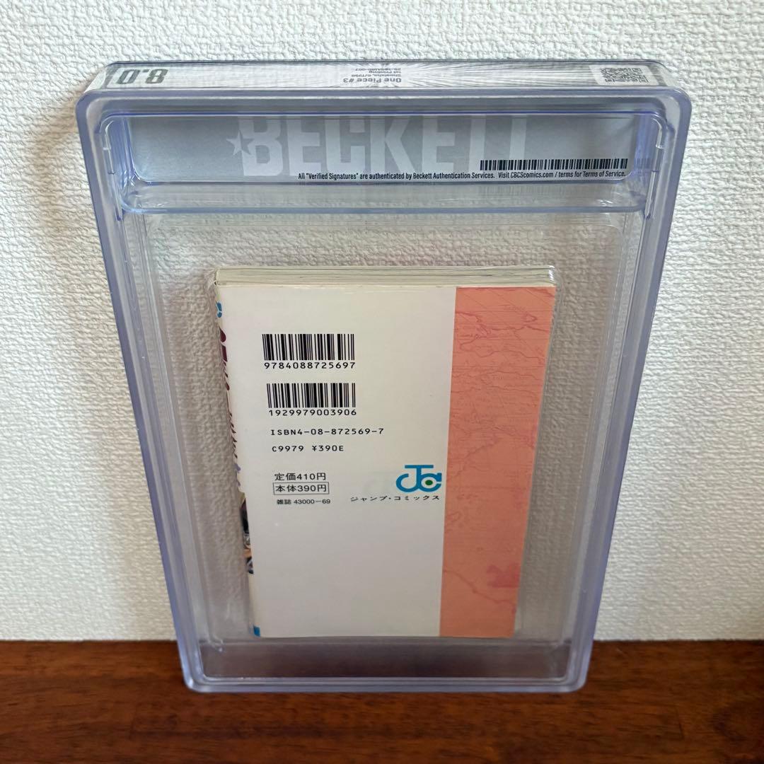 漫画鑑定品】ONE PIECE BGS8.0 初版 3巻 - メルカリ