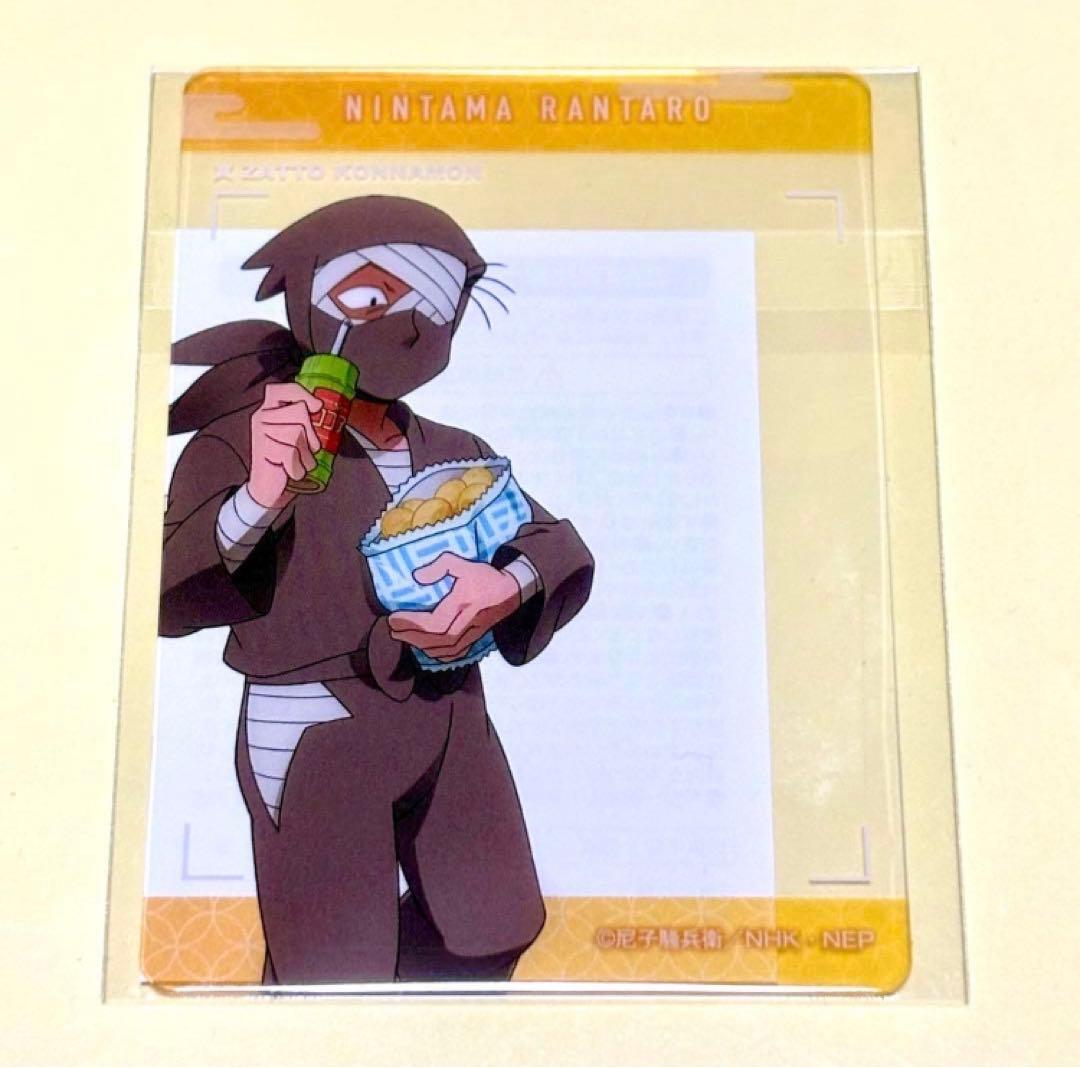 忍たま乱太郎 雑渡昆奈門 ファミマ ファミリーマート クリアカード