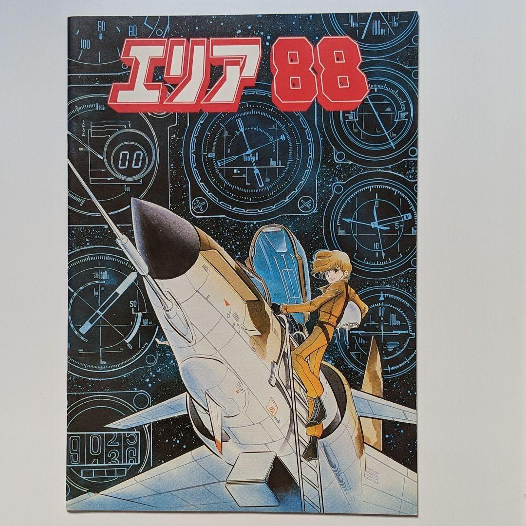 アニメ映画パンフレット - メルカリ