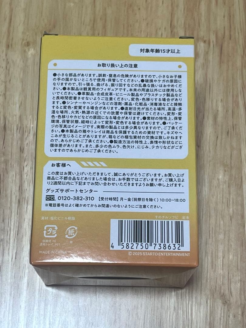 岩本照SnowManスノーマン ライブツアーグッズ5点セットON - メルカリ