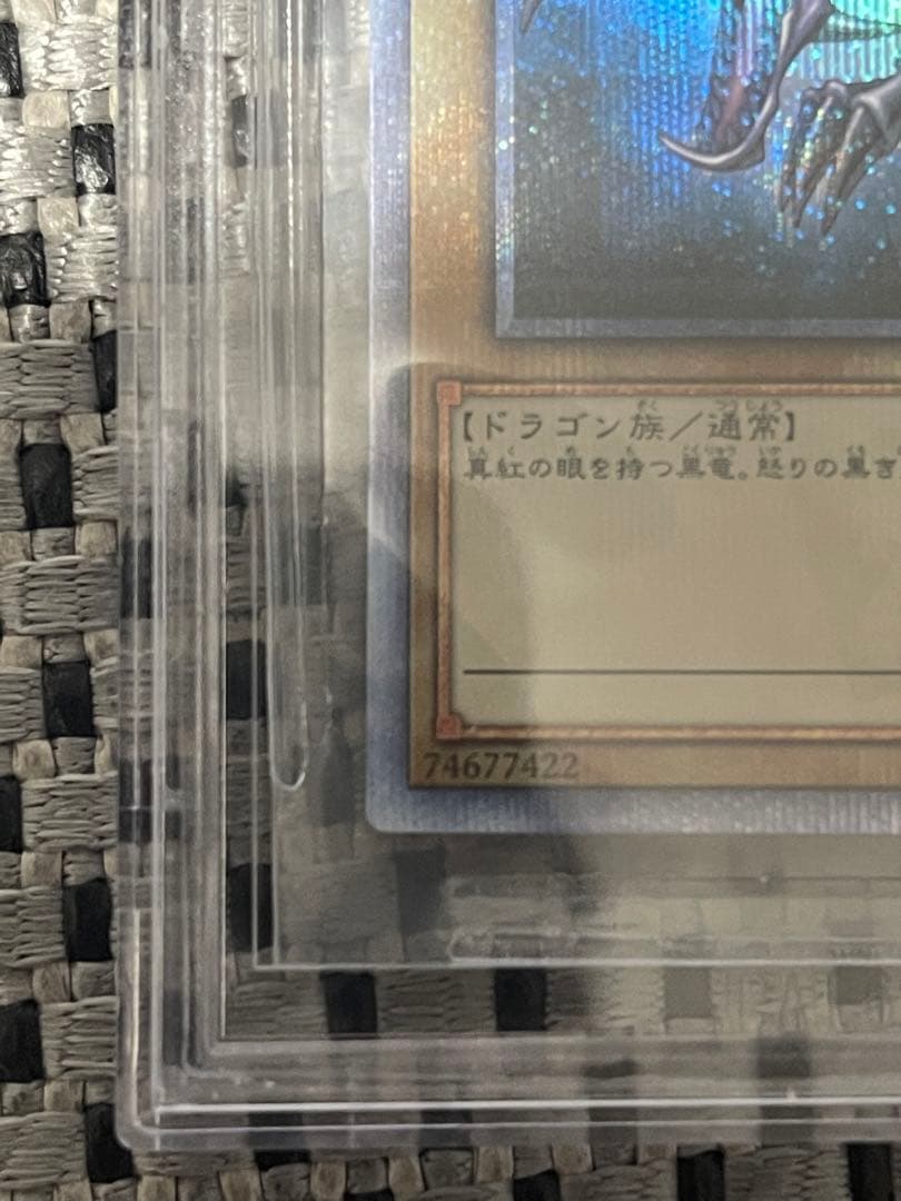 遊戯王 真紅眼の黒竜 レッドアイス 20thシークレット bgs9.5 - メルカリ