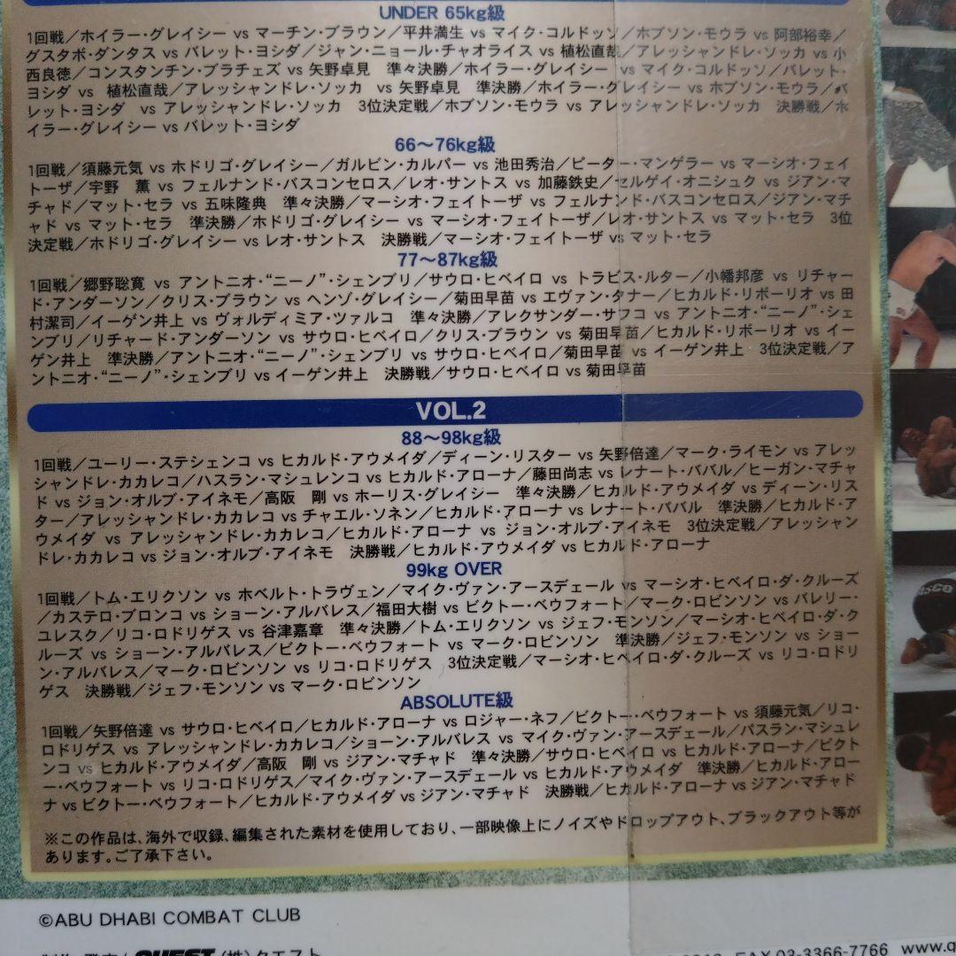 ADCC2001 SUBMISSION WRESTLING 4thWORLD …