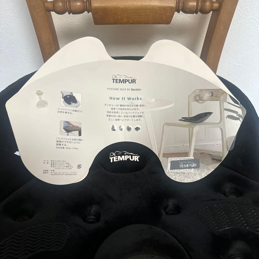 テンピュール(R) ポスチャーシート BY バックジョイ - メルカリ