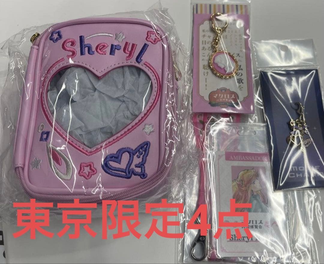 マクロス マクロス万国博覧会 マクロスΔ マクロスF シェリル