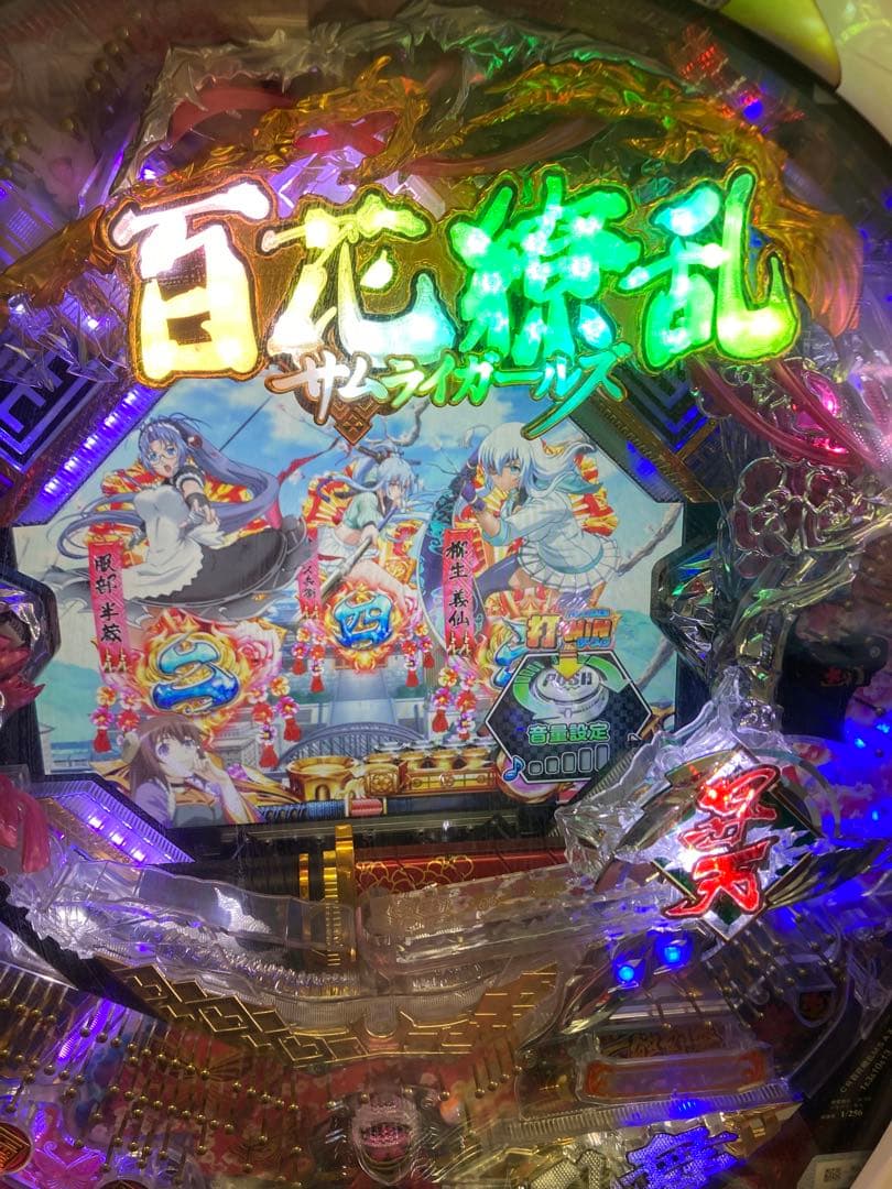 百花繚乱 サムライパチンコ台 台置き付き 送料無料 お値下げ中 - メルカリ