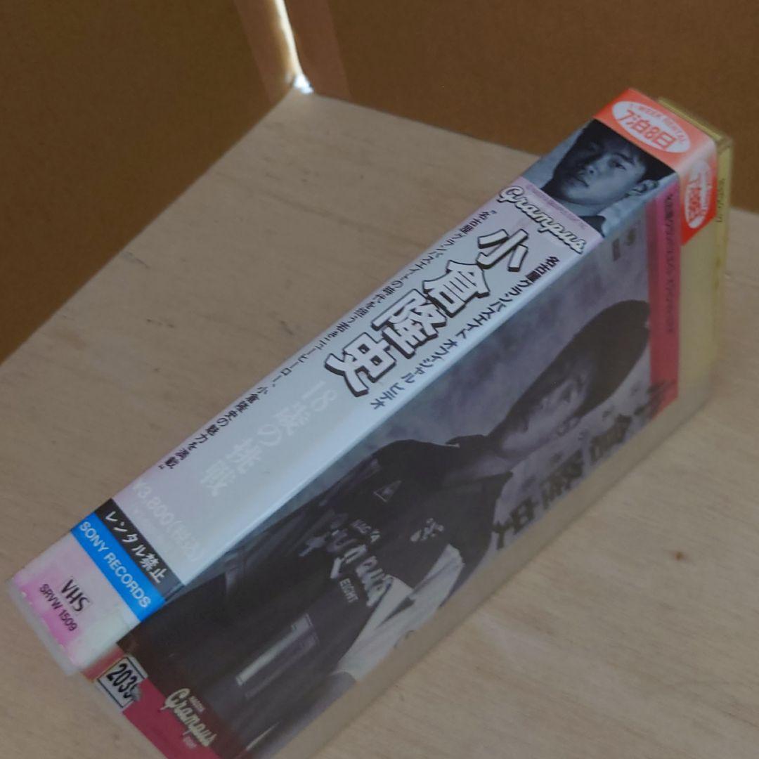 小倉隆史 18歳の挑戦 名古屋グランパスエイト VHS サッカー - メルカリ
