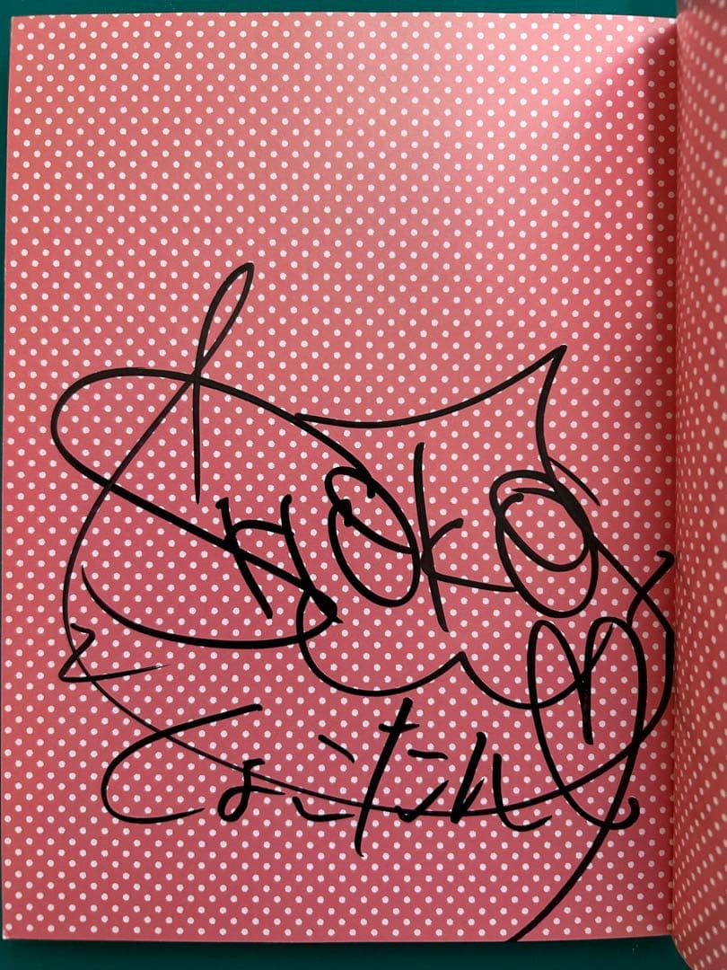 中川翔子 直筆サイン入り 写真集「しょこ ア・ラ・モード」 - メルカリ