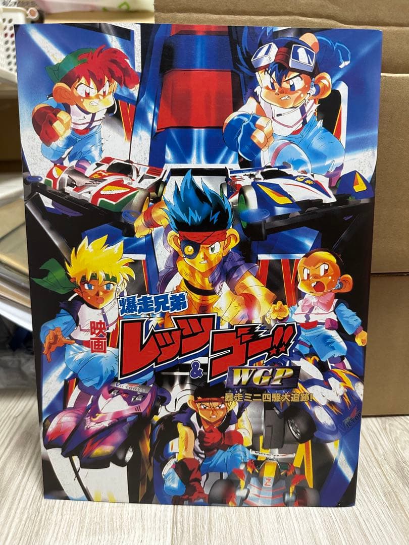 映画 爆走兄弟レッツ&ゴー!! WGP パンフレット 映画パンフレット】爆走兄弟レッツ&ゴー!!WGP 暴走ミニ四駆大追跡