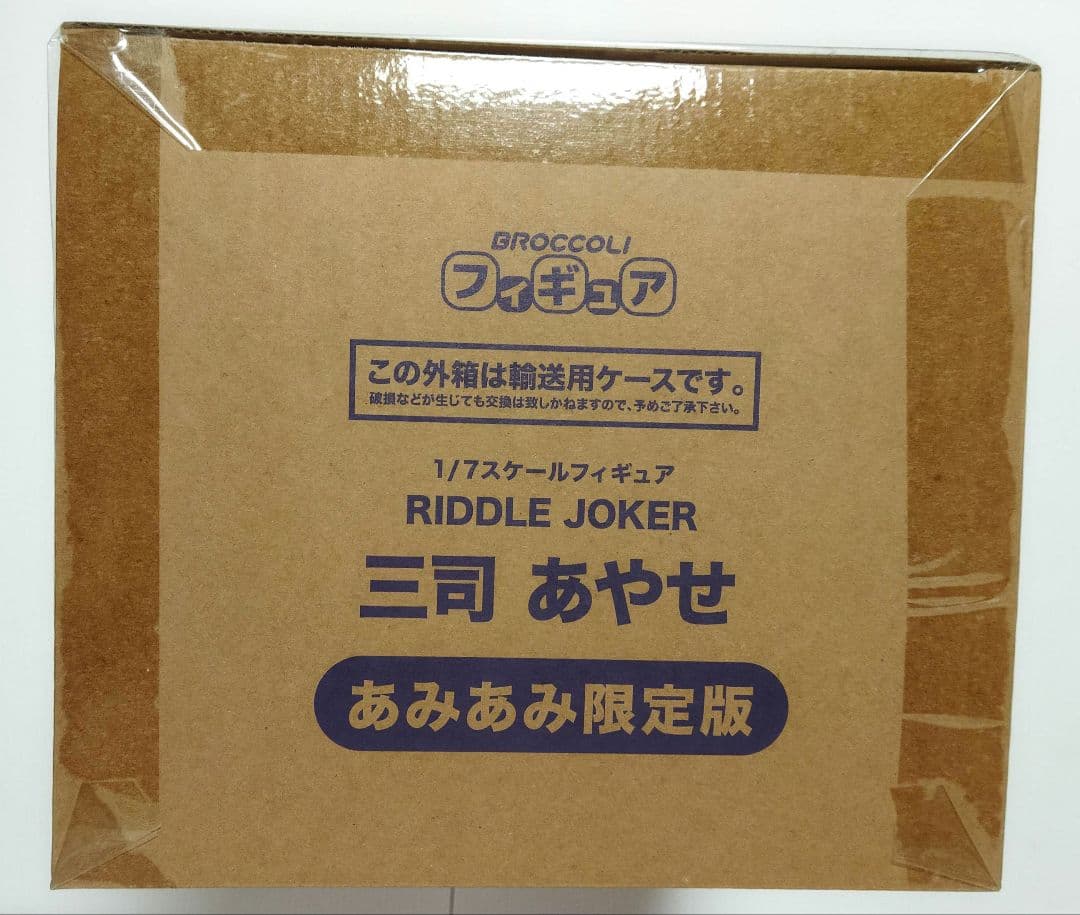 【あみあみ限定版】 三司あやせ 1/7 フィギュア[ブロッコリー] 新品未開封