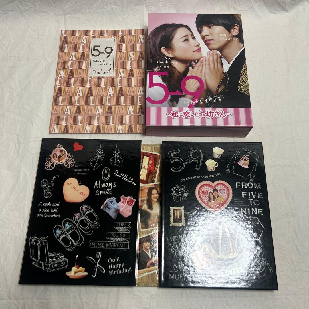 美品　5→9(5時から9時まで)～私に恋したお坊さん～ DVD-BOX〈6枚組〉