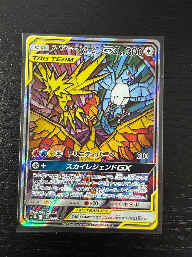 ファイヤー&サンダー&フリーザーgx sa センタリング◎ ファイヤー&サンダー&フリーザーgx sa センタリング◎