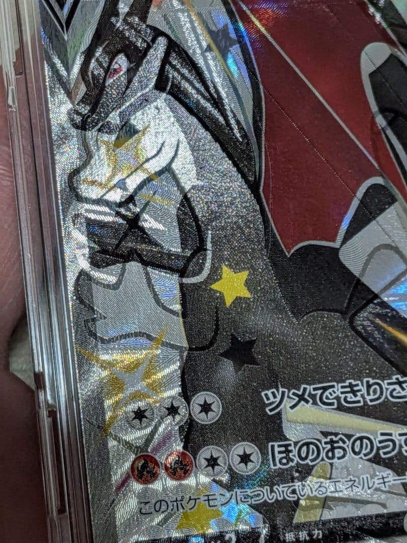 リザードン V SSR ポケカ ポケモンカード エラーカード 魂抜け エラー