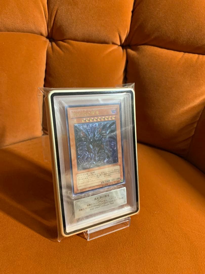 ARS10+ 鑑定書付き 真紅眼の闇竜 レッドアイズダークネスドラゴン