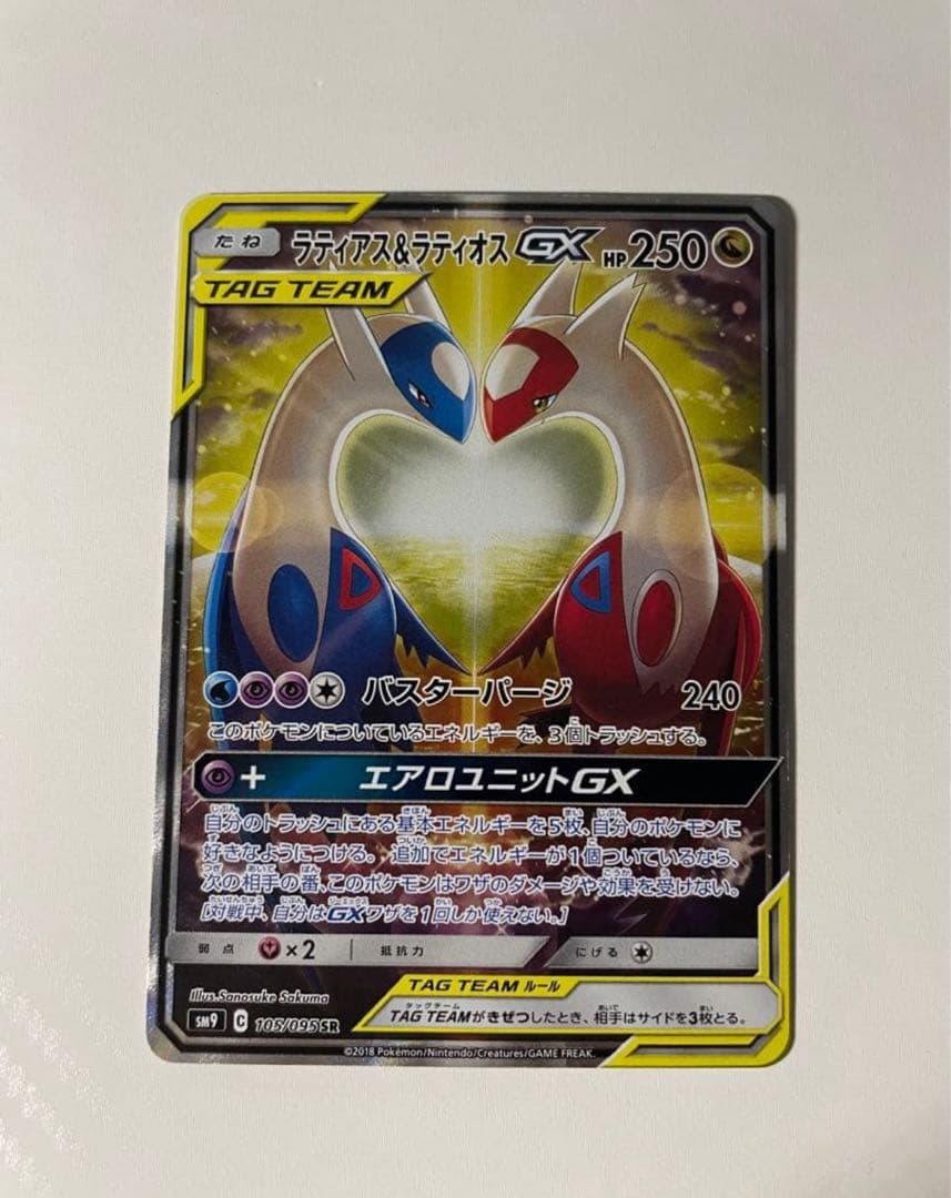 ラティアス＆ラティオスGX SR SA PSA9鑑定済〕ラティアス＆ラティオスGX(SA)【SR】{105/095}