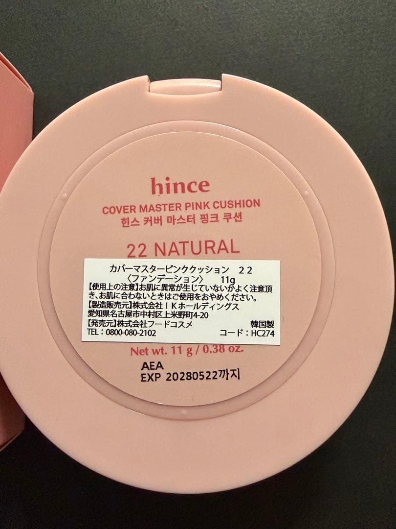 hinceヒンス プライマー・クッションファンデ・パウダー・ティント 5