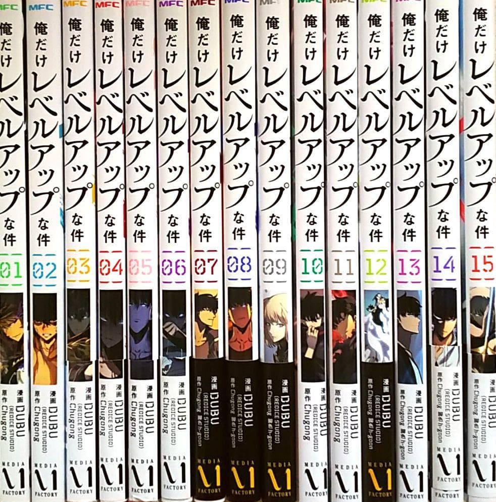 俺だけレベルアップな件 全巻セット 1～15巻 送料込み - メルカリ