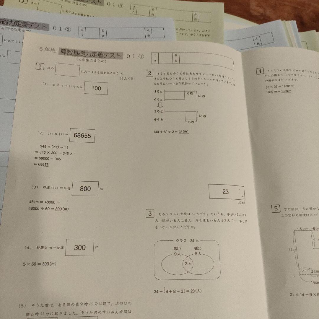 SAPIX☆小学5年 算数 デイリーチェック 基礎力定着テスト 1年分 - メルカリ