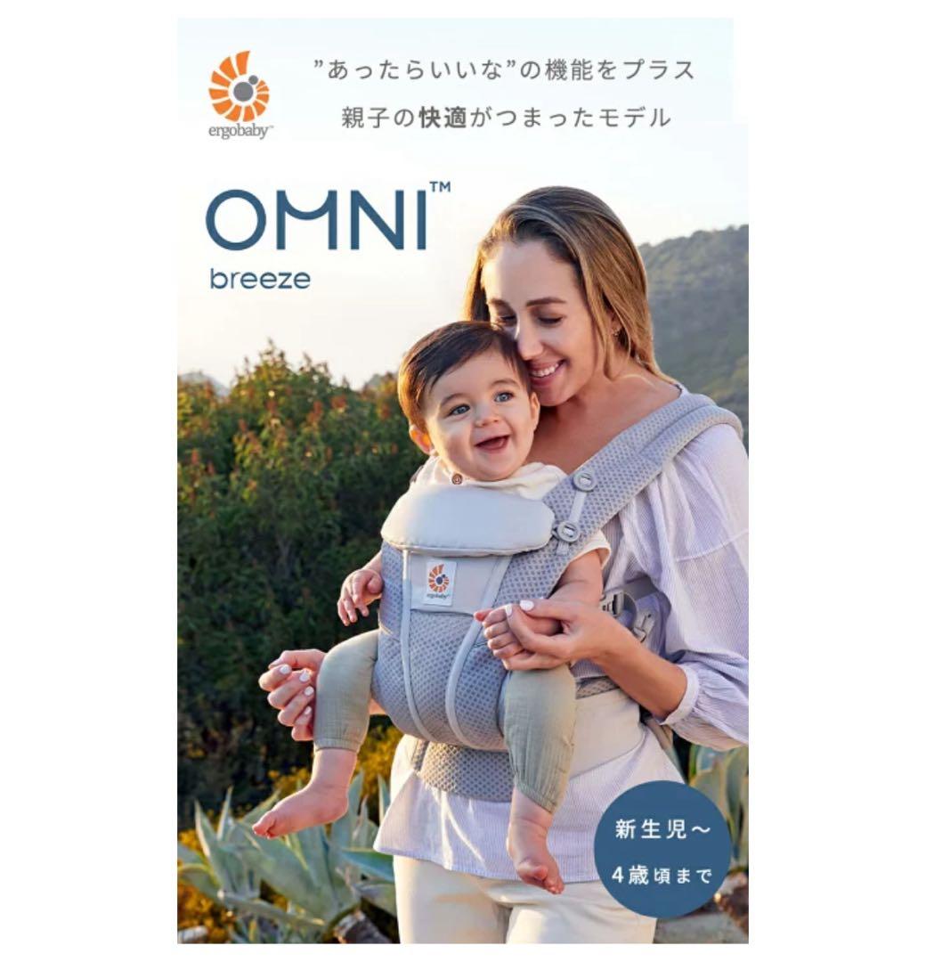 エルゴ　OMNI breeze PEARL GREY Omni Breeze Baby Carrier: Pearl Grey