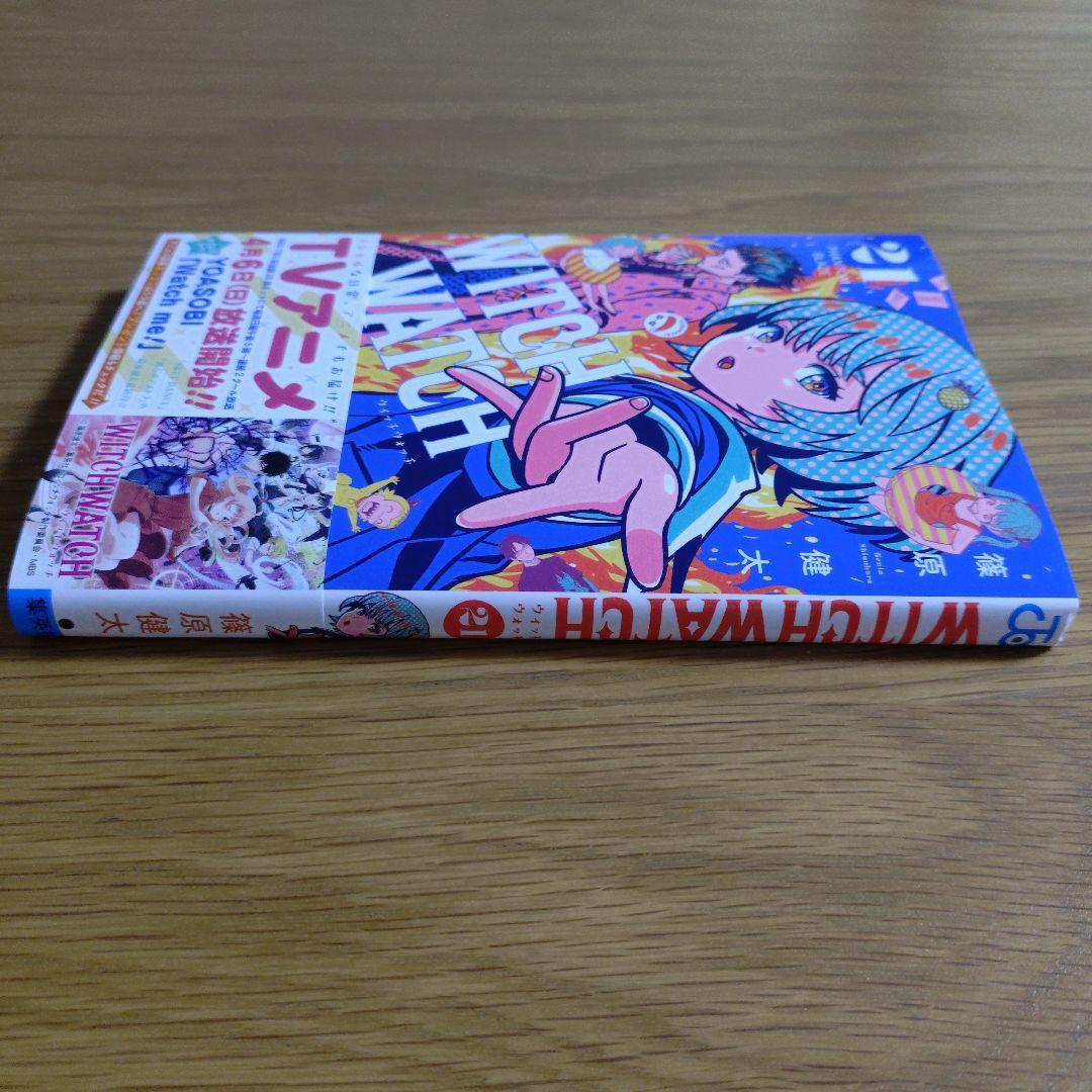 初版】ウィッチウォッチ 21巻 特典ステッカー ＆ イラストカード