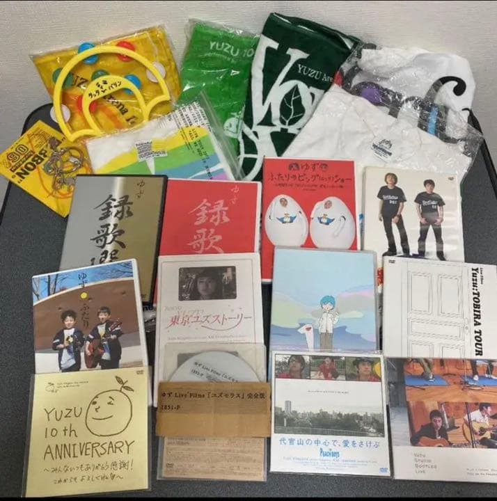 ゆず　ファンクラブ特典　ユズモラスDVDなど
