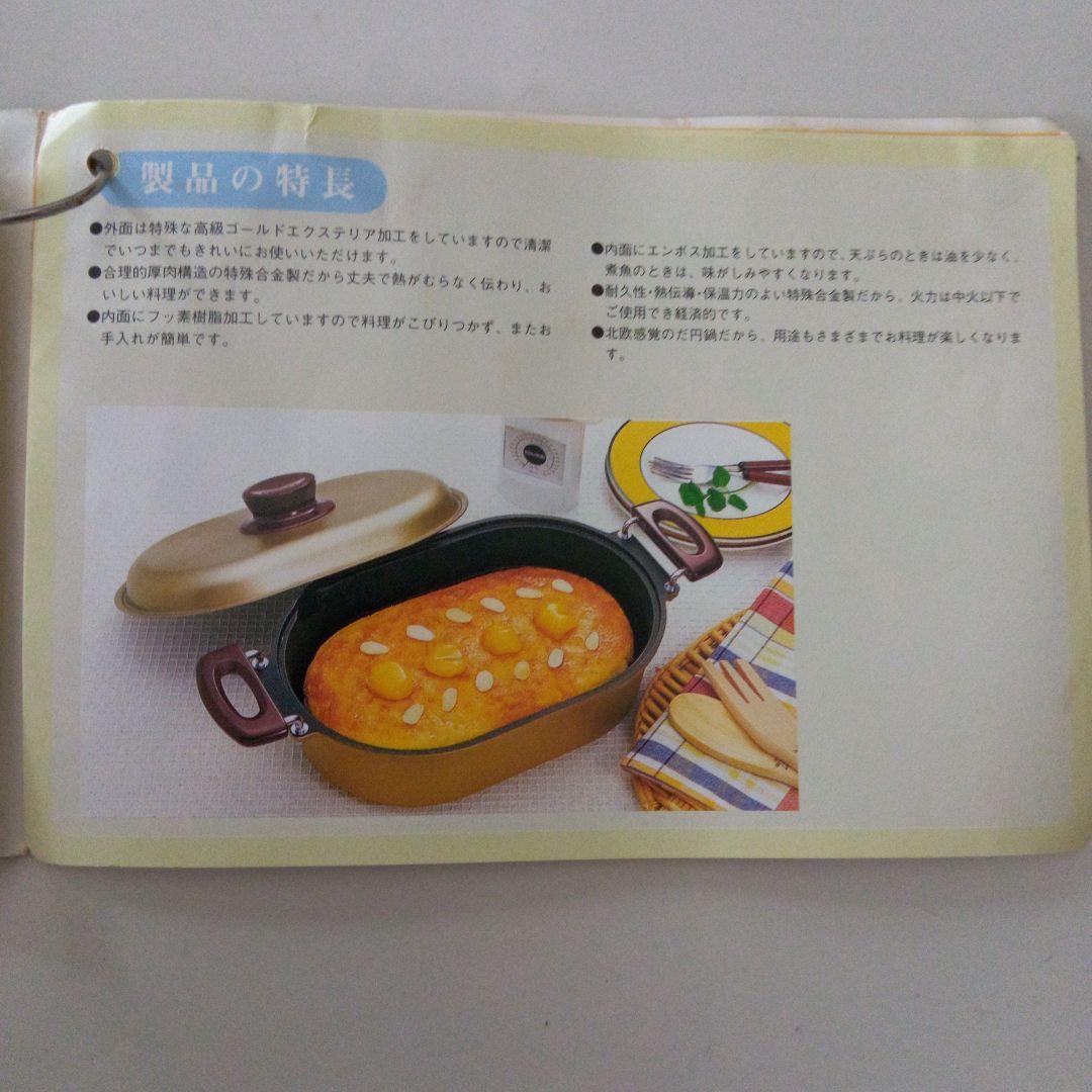 あいりまま様専用マル球産健康フライヤー 形 ゴールド