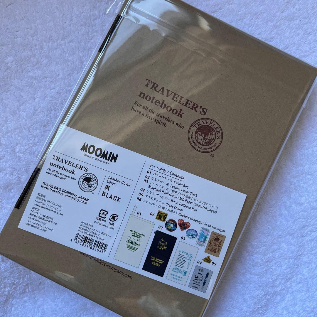 新品未開封 トラベラーズノート 限定セット MOOMIN パパの思い出