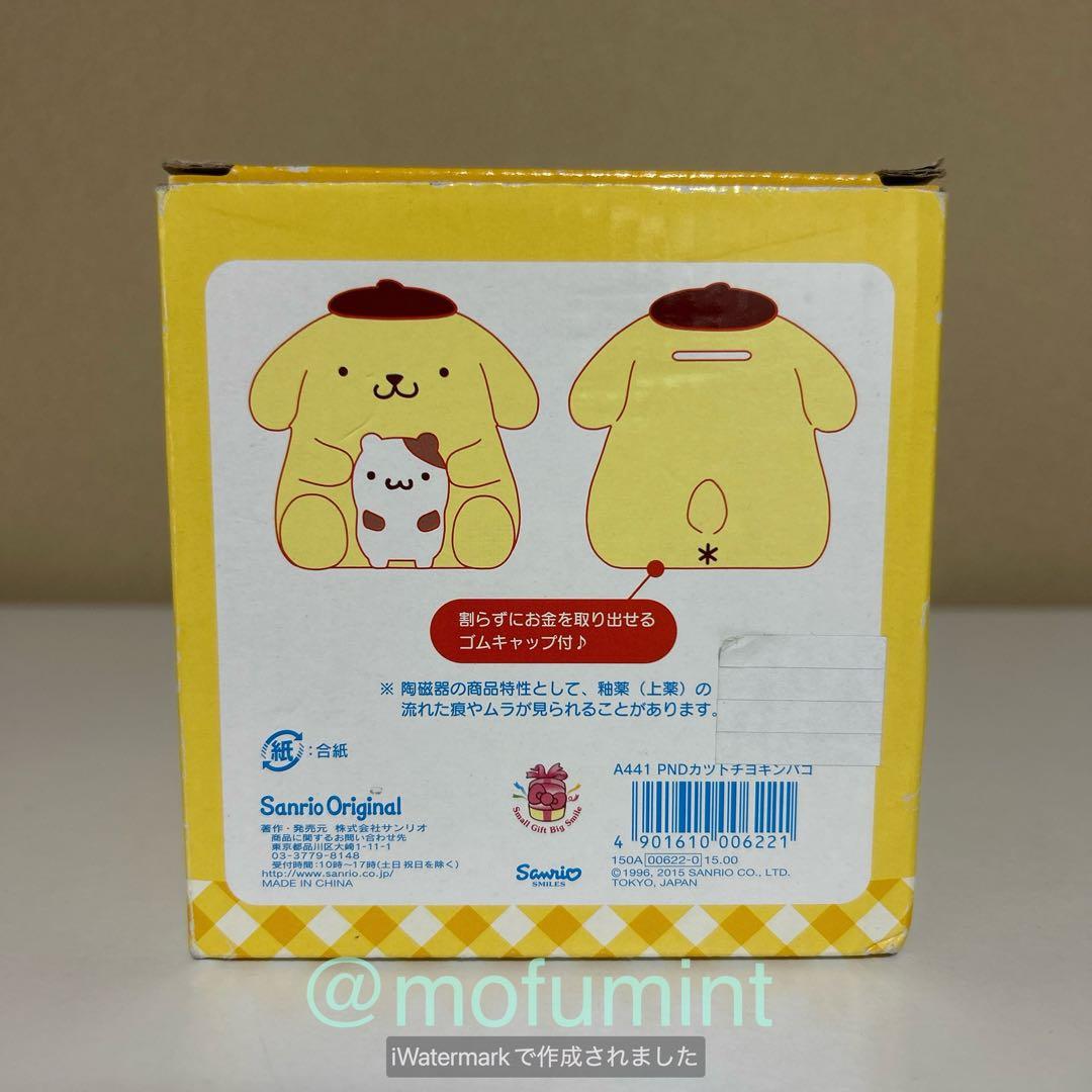 新品 ポムポムプリン コインバンク 貯金箱 陶器製 サンリオ 2015年